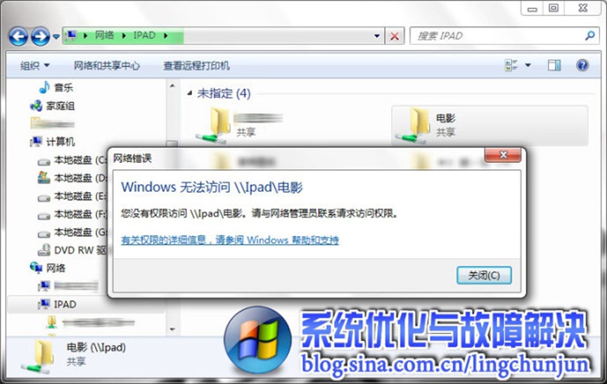 win7win8win10不能访问xp共享文件的解决方法