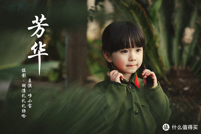 这组小小芳华，让我朋友圈被赞爆，附教程！