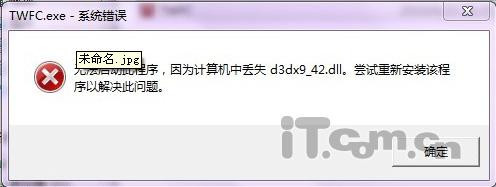 win7计算机中丢失d3dx9_42.dll的解决方法 - 鲁大师 - 网络学院 win7计算机中丢失d3dx9_42.dll的解决方法 - 鲁大师 - 网络学院