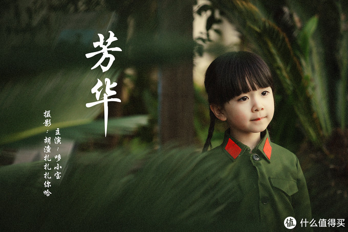 这组小小芳华，让我朋友圈被赞爆，附教程！