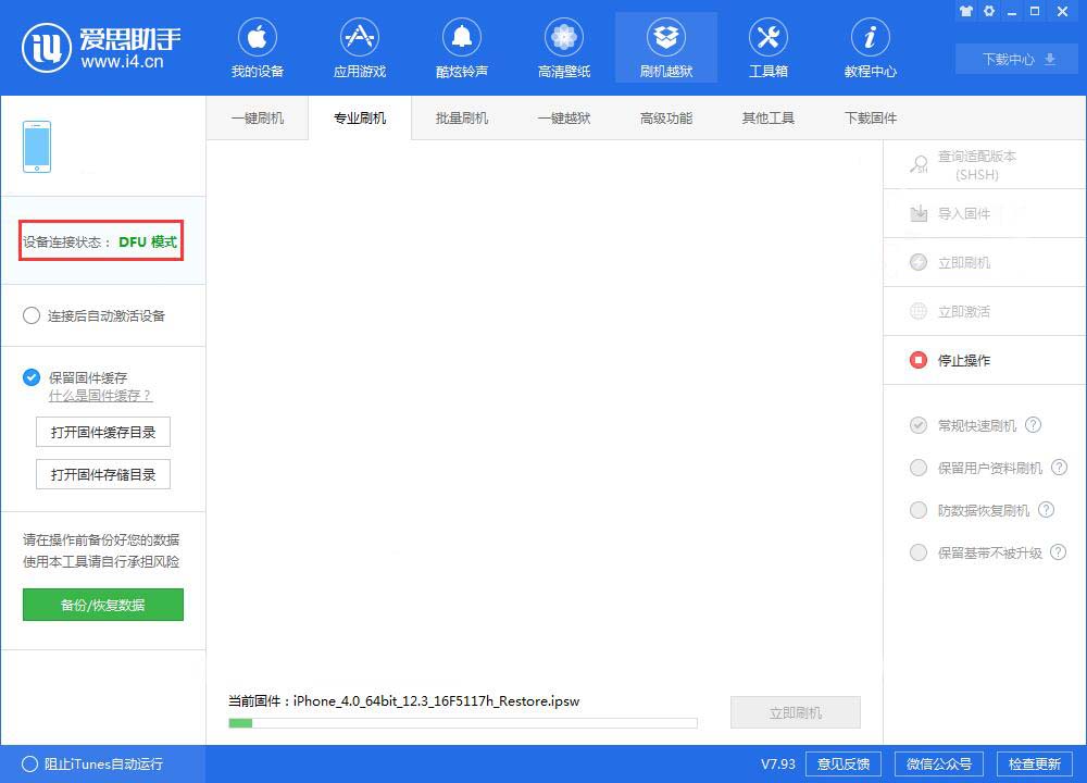 iPhone XR/XS/XS Max 如何进入恢复模式或 DFU 模式? iPhone XR/XS/XS Max 如何进入恢复模式或 DFU 模式?