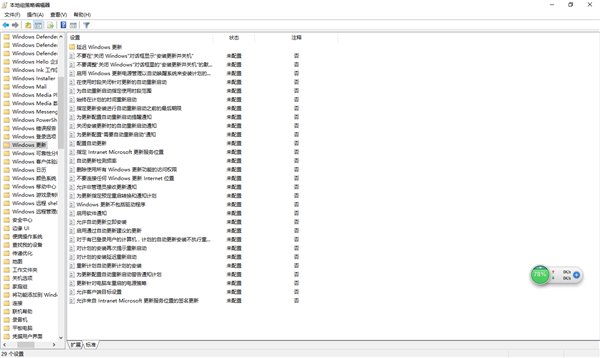 IT之家学院：解决Win10更新提示“某些设置隐藏或由你的组织来管理”的问题