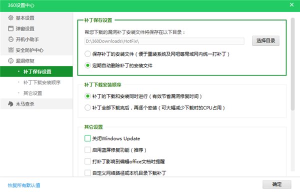IT之家学院：解决Win10更新提示“某些设置隐藏或由你的组织来管理”的问题