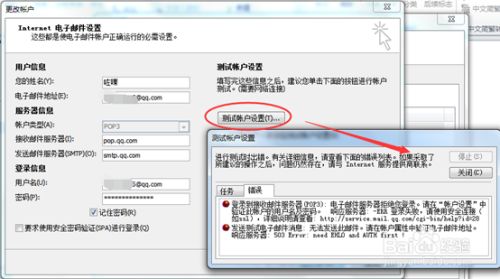 503 Error: need EHLO and AUTH first怎么办？