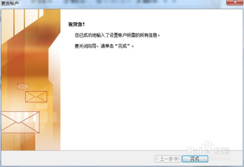 503 Error: need EHLO and AUTH first怎么办？