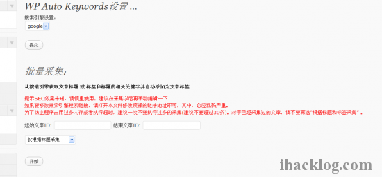 wordpress自动生成tag标签插件-WP Auto Keywords